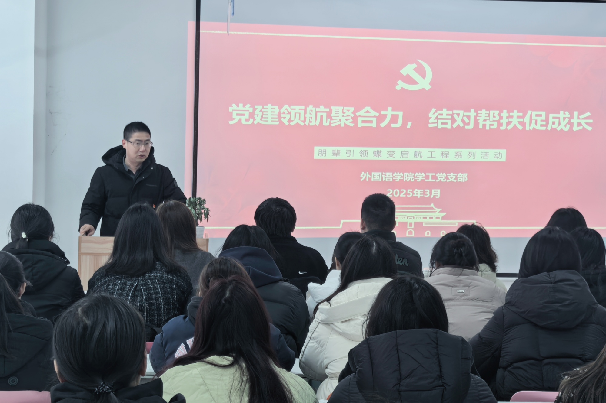 外国语学院学工党支部开展“党建领航聚合力,结对帮扶促成长”党员帮扶结对仪式